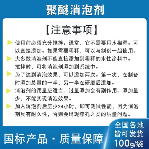 高效聚醚消泡剂价格公道现货齐全售后无忧