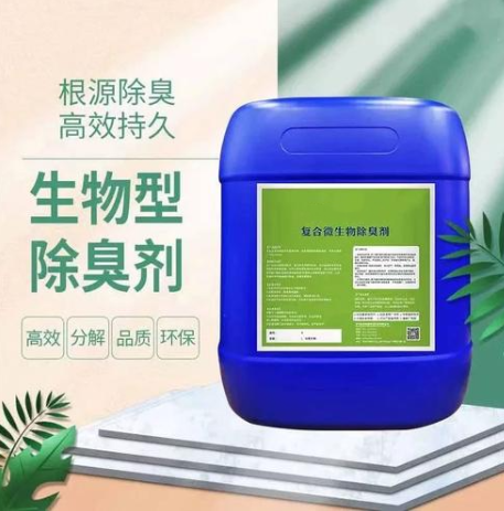 生物除臭剂售后保障用心做产品