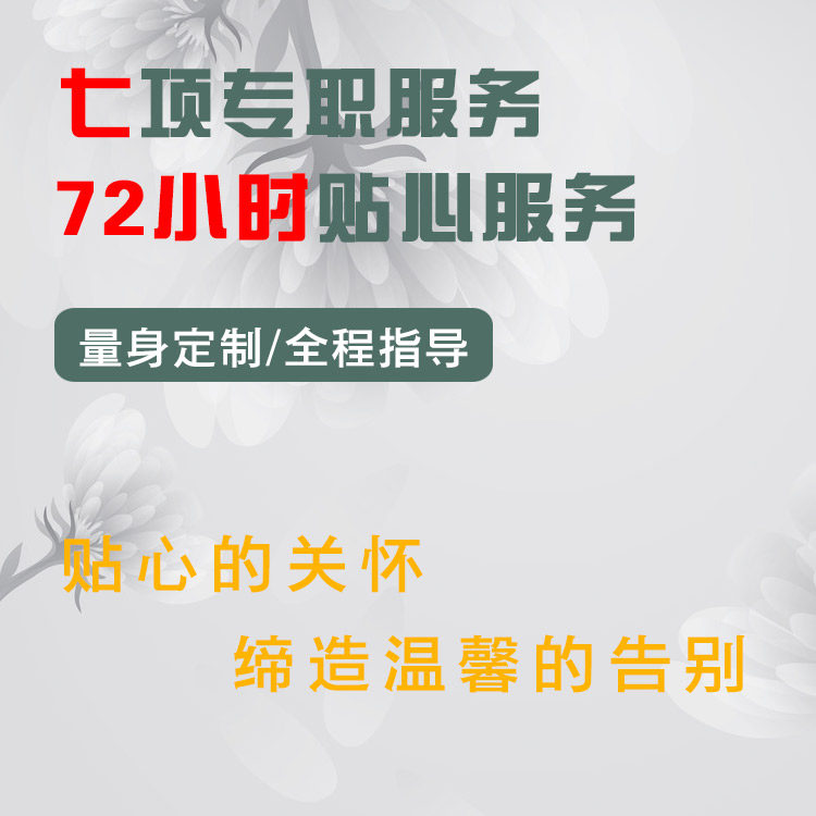 盐城响水县响水镇逝者临终咨询一站式服务信誉良好