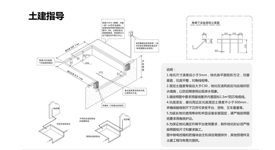 剪叉式升降机厂家厂家直销值得选择