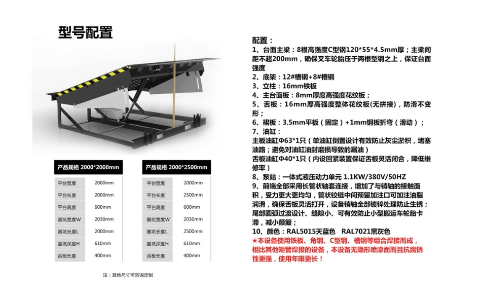 剪叉式液压升降平台公司