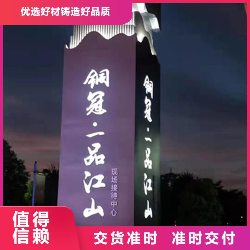 乐东县停车场精神堡垒质量放心{本地}厂家