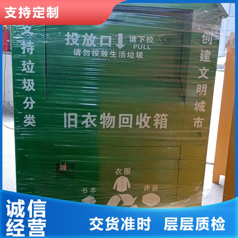 供应旧衣回收箱生产厂家质量优选