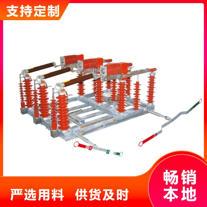 ZFN16-12R/400高压负荷开关<当地>经销商