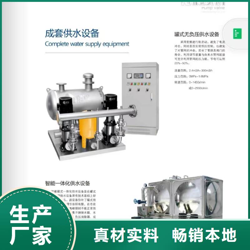 稳压泵直供品质无所畏惧