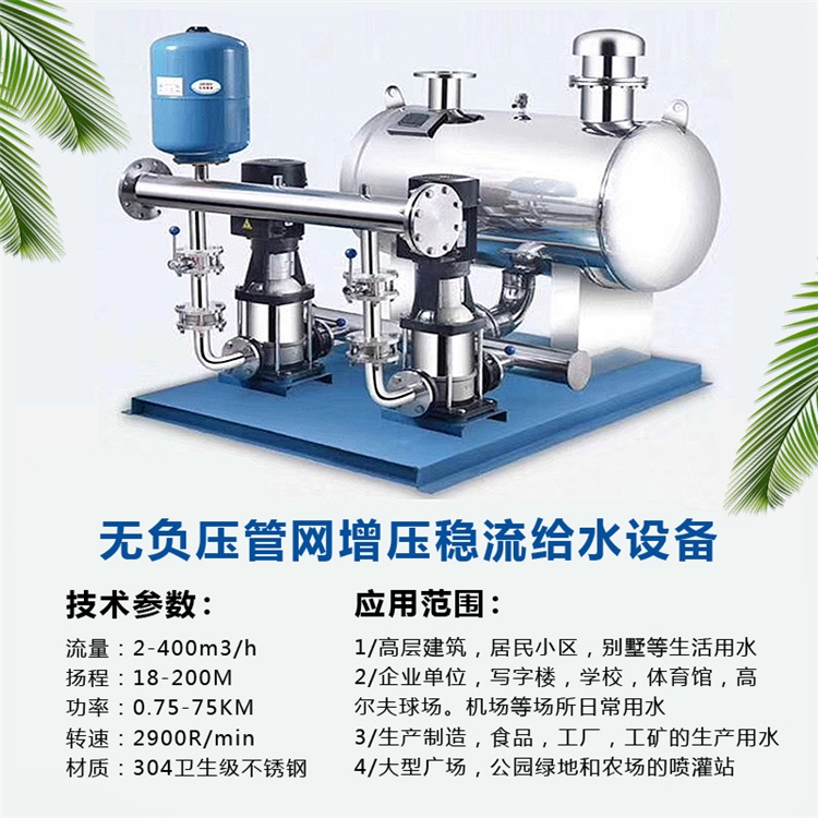 恒压变频供水运行稳定源头厂商