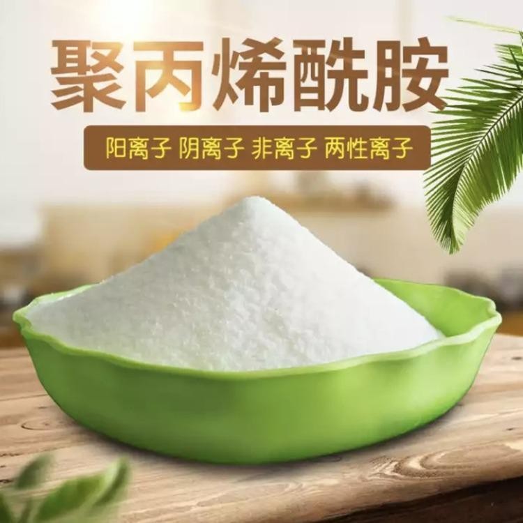 印染厂聚丙烯酰胺在线咨询
