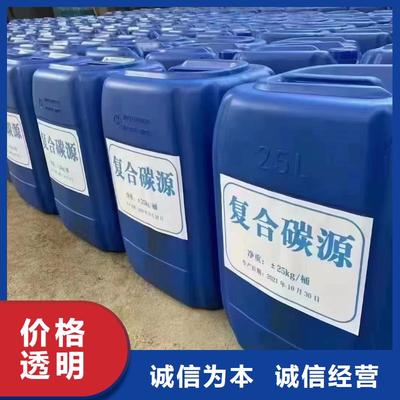 【复合碳源】次氯酸钠消毒液品质有保障