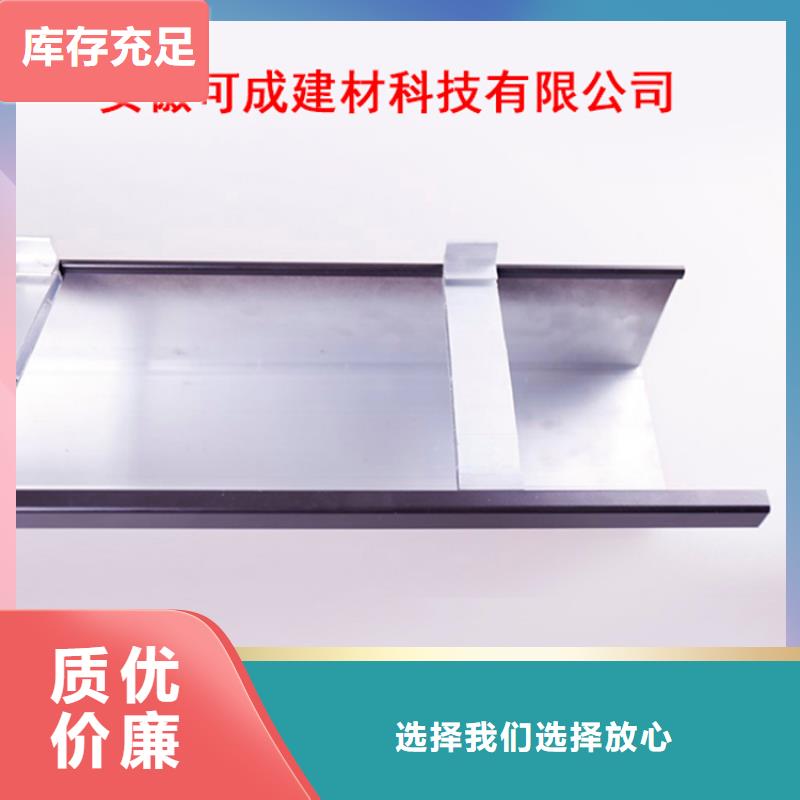 【PVC成品天沟】铝合金雨水管真诚合作厂家直销省心省钱