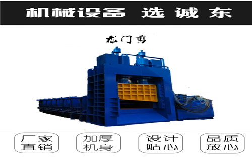 龙门剪切机款式新颖